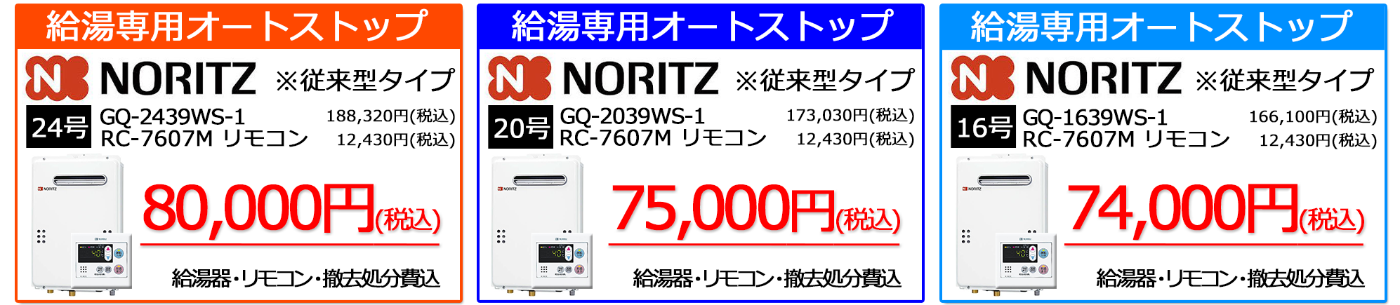 2024-5_gq-2439ws-1_noritz_stock_campaignn