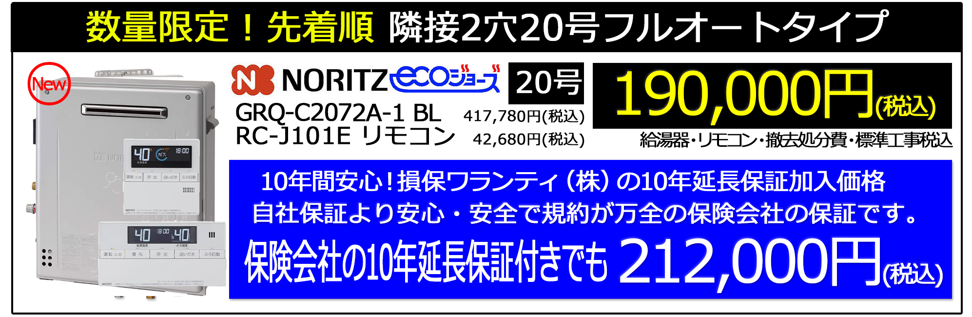 2024_4_gt-c2462_noritz_stock_campaignn