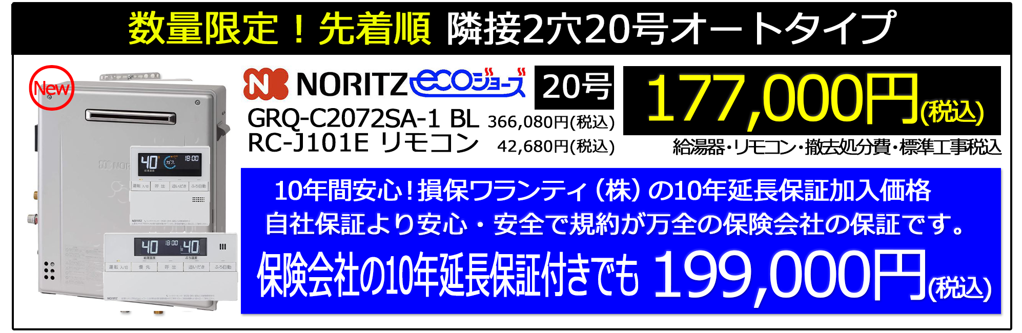 2024_4_gt-c2462_noritz_stock_campaignn