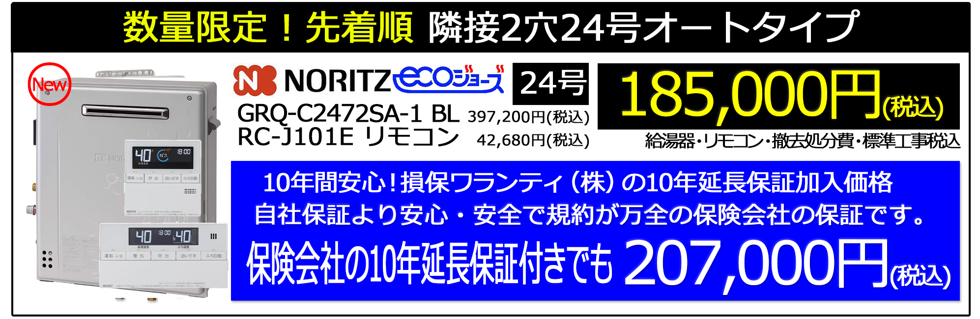 2024_4_gt-c2462_noritz_stock_campaignn