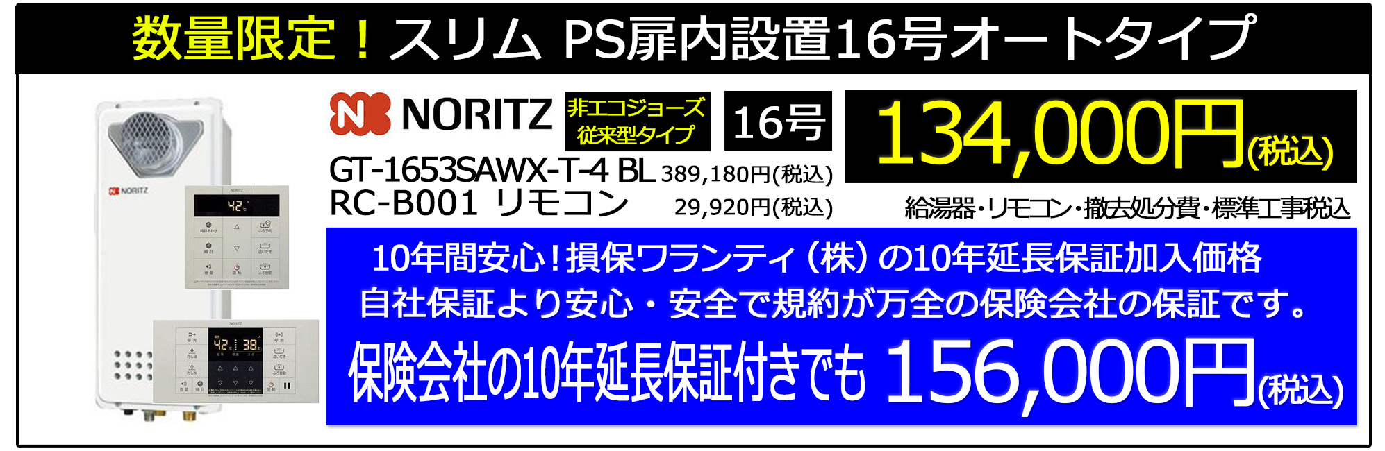 2024_4_gt-c2462_noritz_stock_campaignn