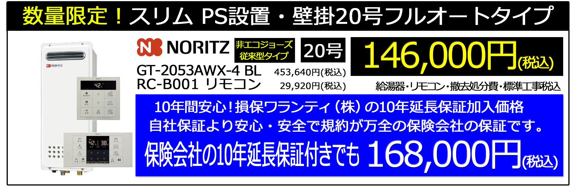 2024_4_gt-c2462_noritz_stock_campaignn