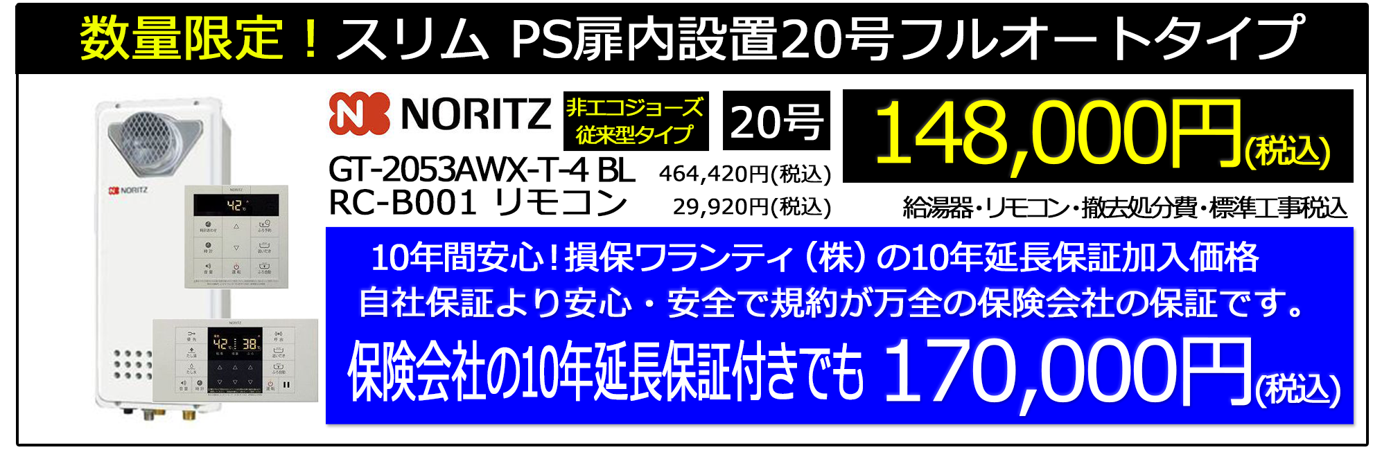 2024_4_gt-c2462_noritz_stock_campaignn