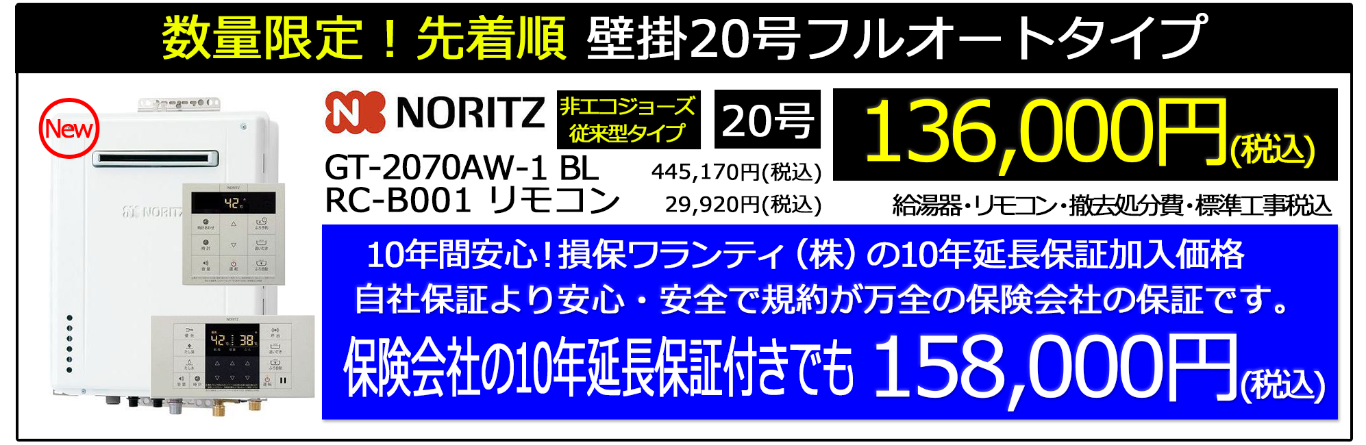 2024_4_gt-c2462_noritz_stock_campaignn