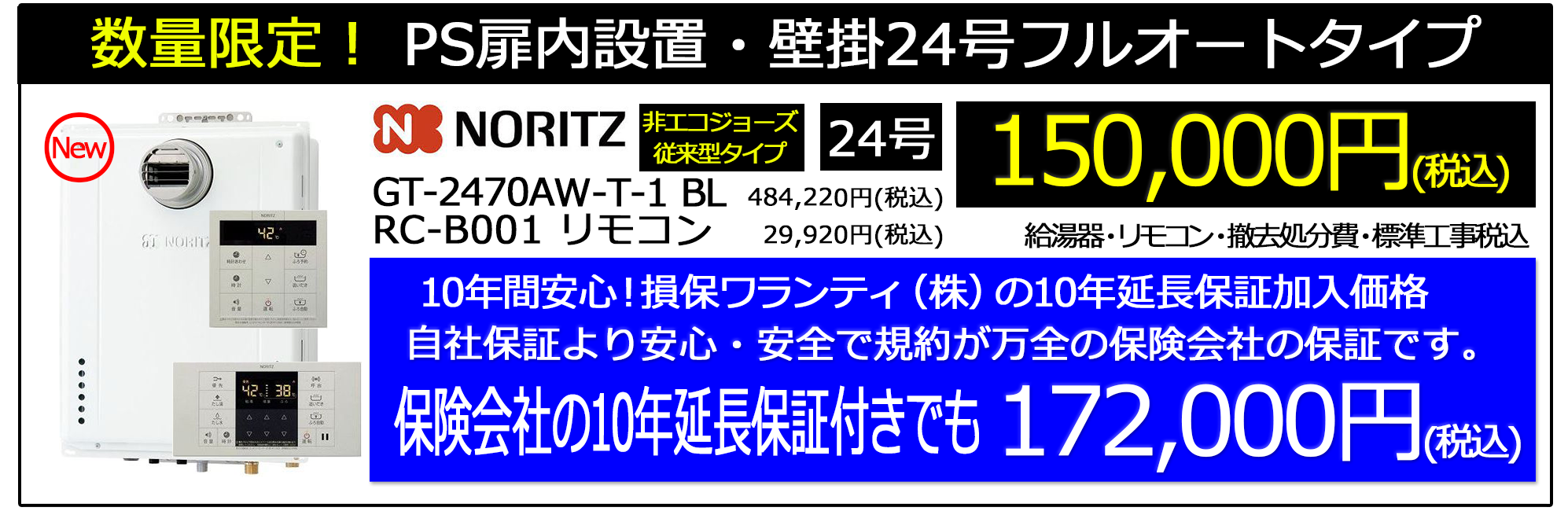 2024_4_gt-c2462_noritz_stock_campaignn