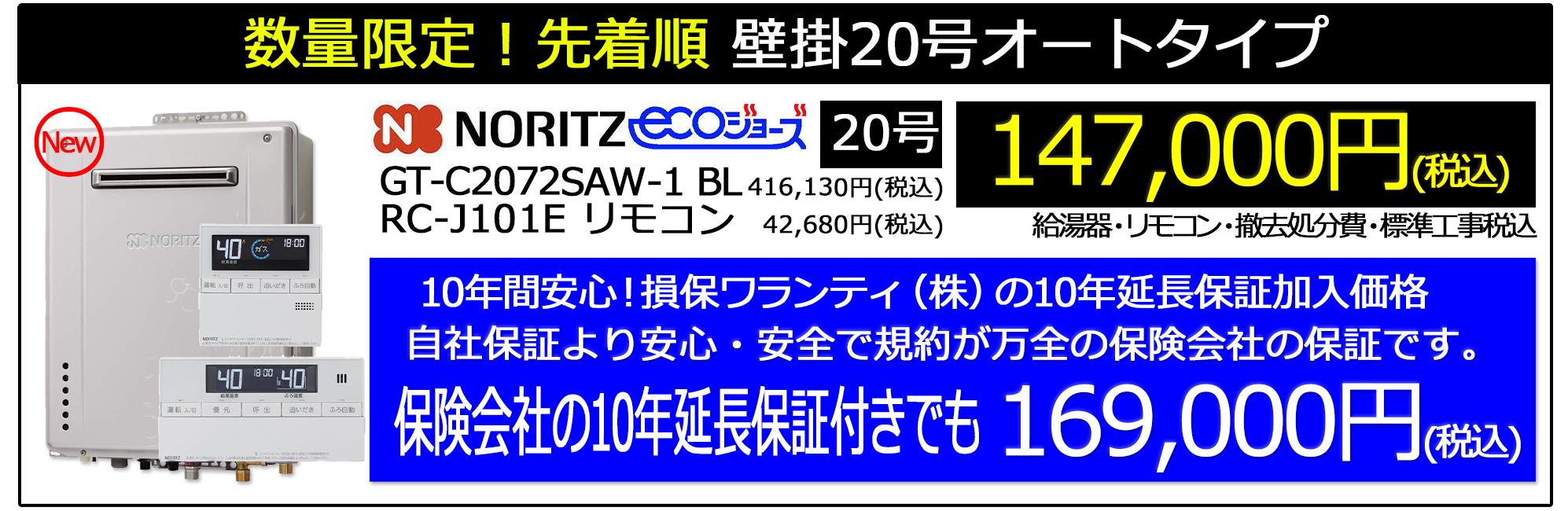 2024_4_gt-c2462_noritz_stock_campaignn