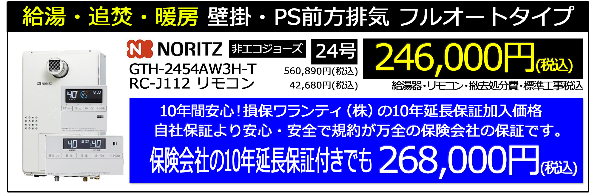 2024_4_gt-c2462_noritz_stock_campaignn