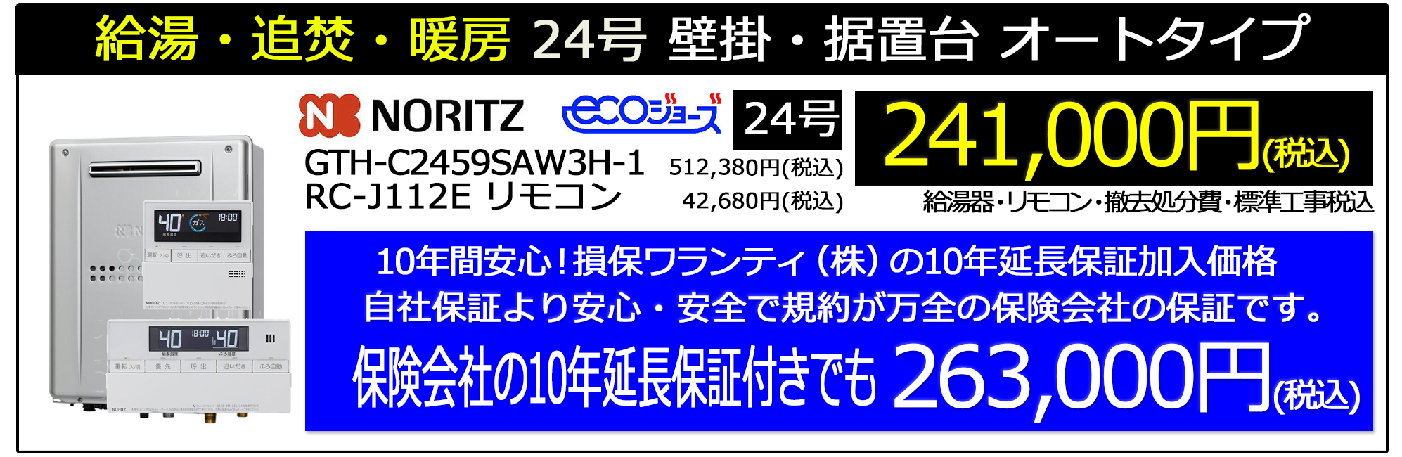 2024_4_gt-c2462_noritz_stock_campaignn