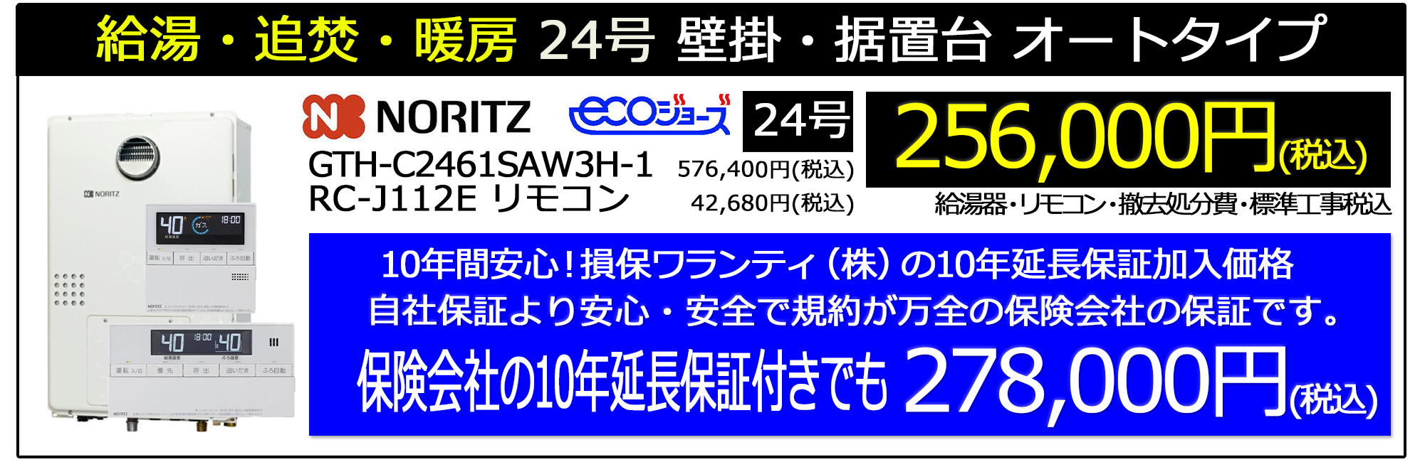 2024_4_gt-c2462_noritz_stock_campaignn