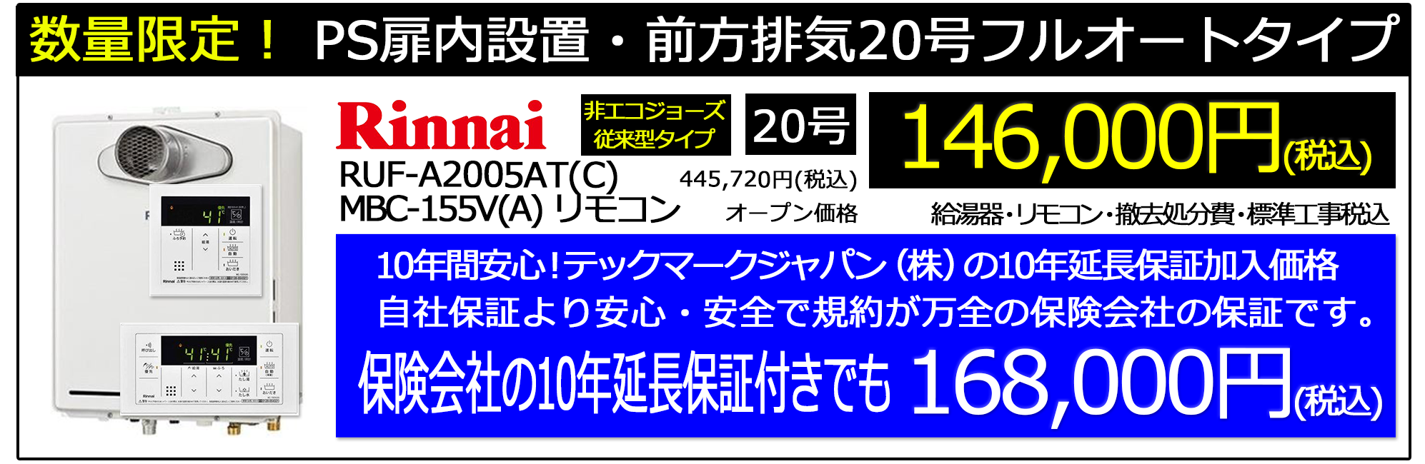 2024_4_gt-c2462_noritz_stock_campaignn