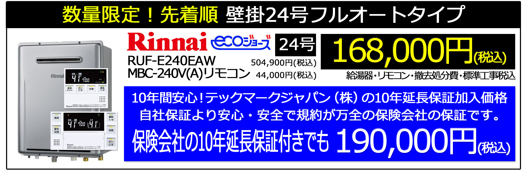 2024_4_gt-c2462_noritz_stock_campaignn