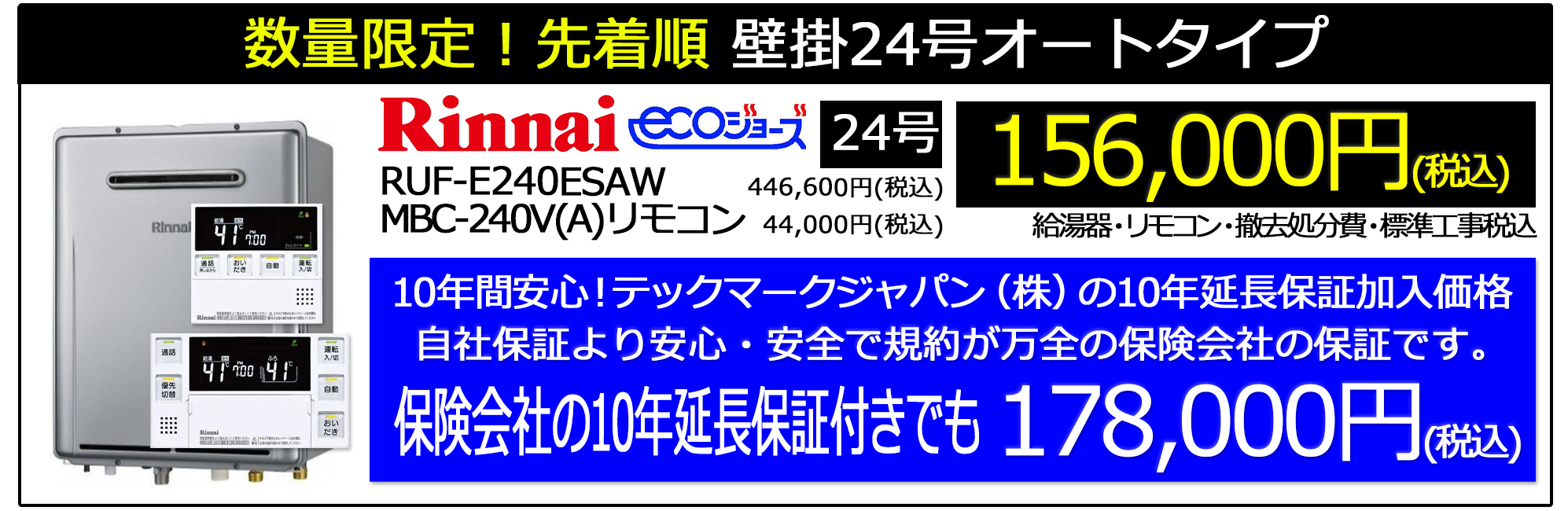 2024_4_gt-c2462_noritz_stock_campaignn