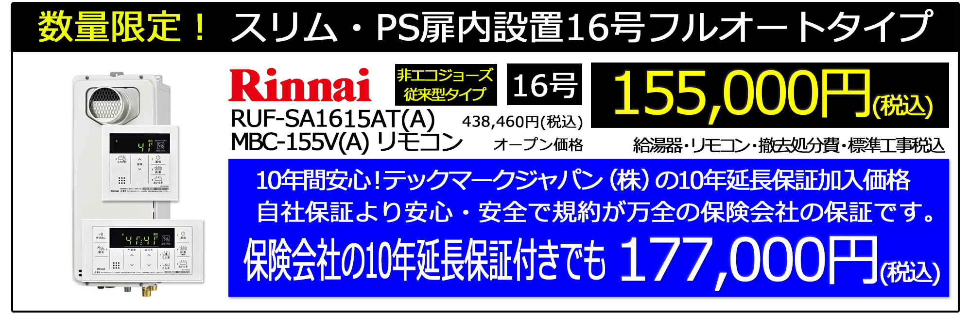 2024_4_gt-c2462_noritz_stock_campaignn