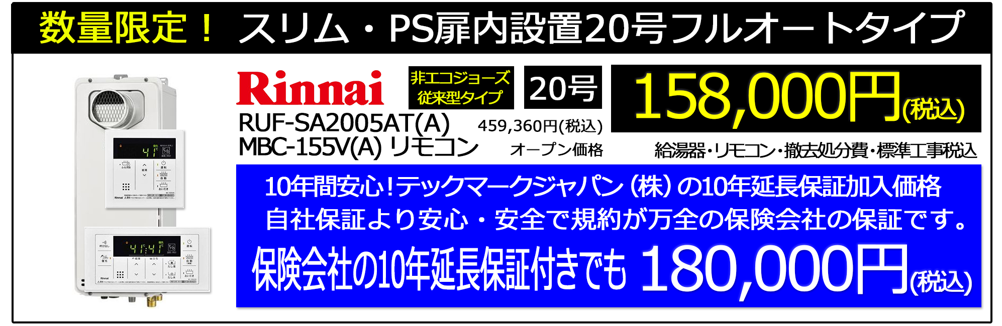 2024_4_gt-c2462_noritz_stock_campaignn