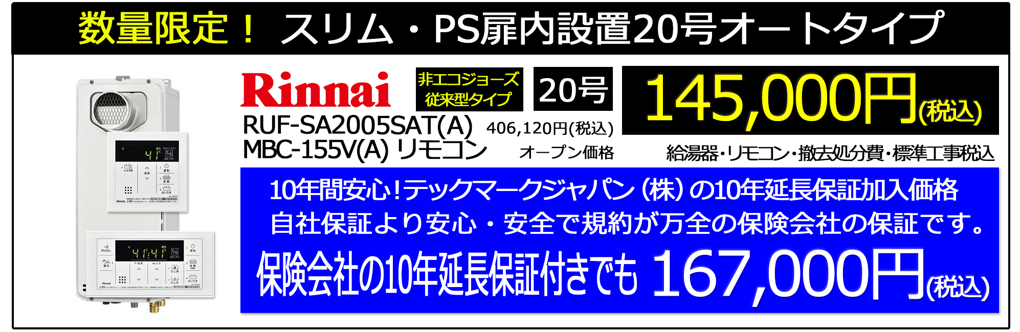 2024_4_gt-c2462_noritz_stock_campaignn