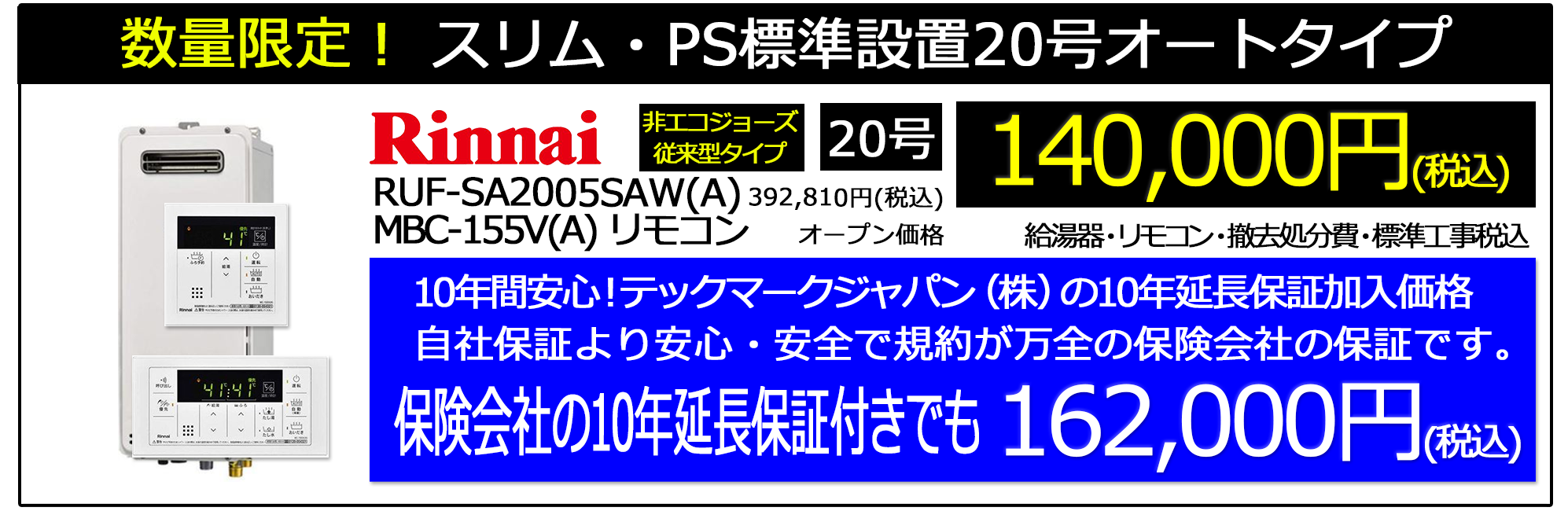 2024_4_gt-c2462_noritz_stock_campaignn