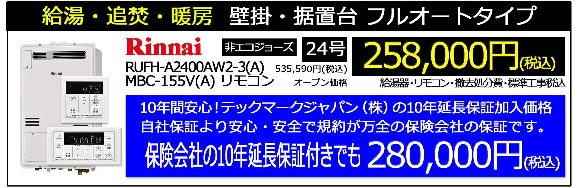 2024_4_gt-c2462_noritz_stock_campaignn