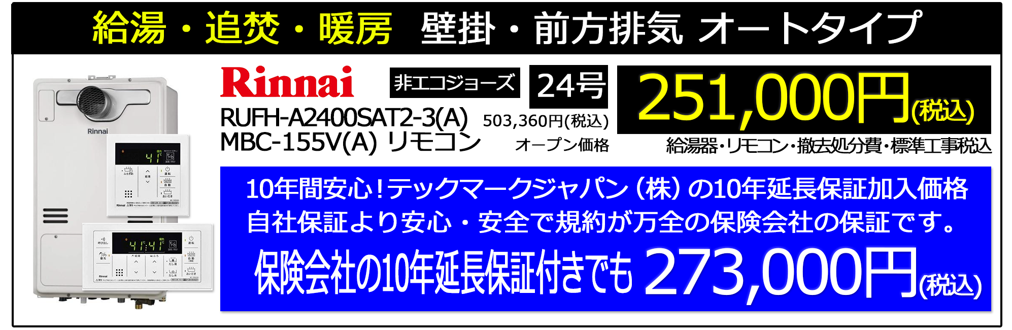 2024_4_gt-c2462_noritz_stock_campaignn