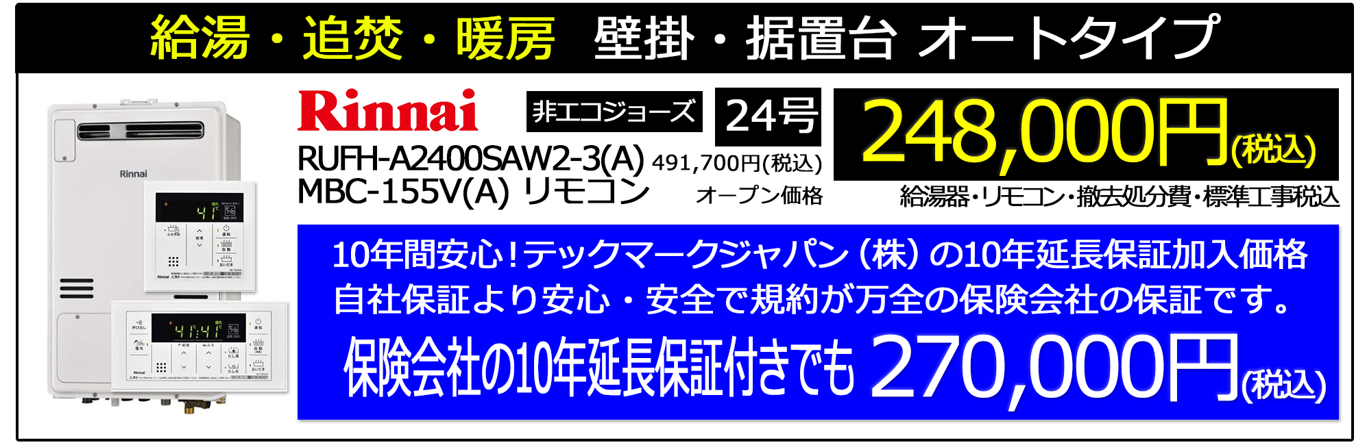 2024_4_gt-c2462_noritz_stock_campaignn