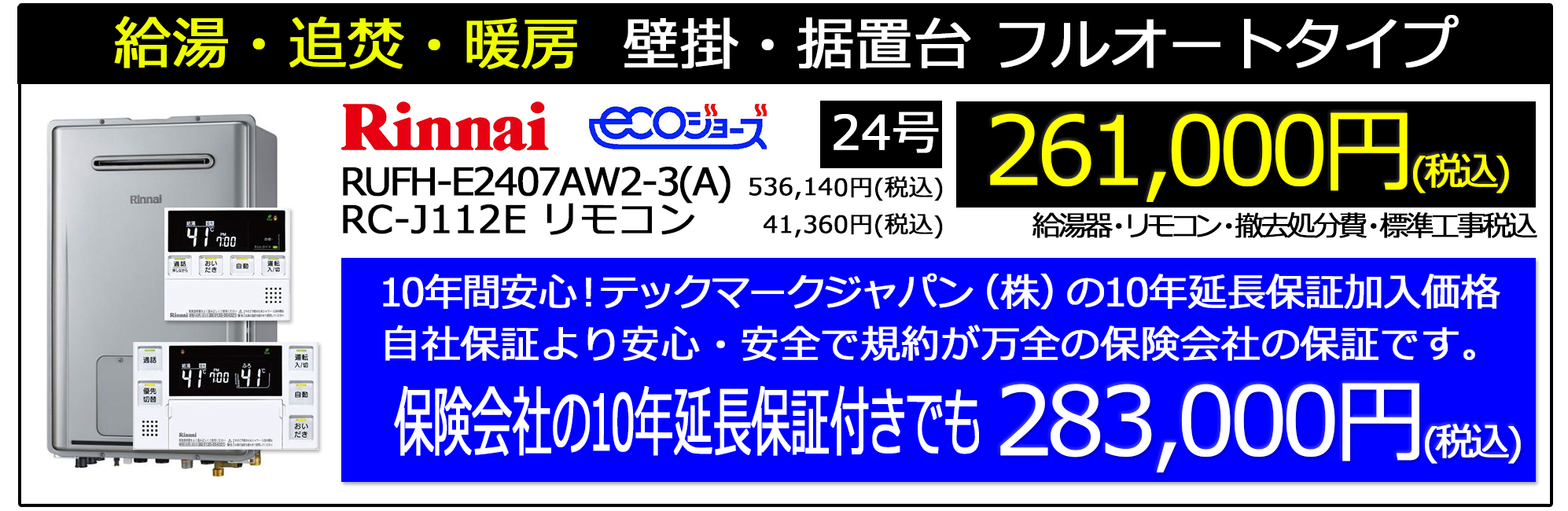 2024_4_gt-c2462_noritz_stock_campaignn