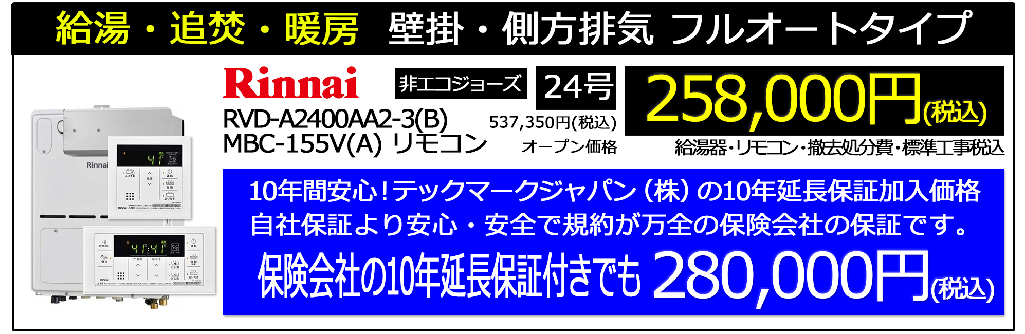 2024_4_gt-c2462_noritz_stock_campaignn