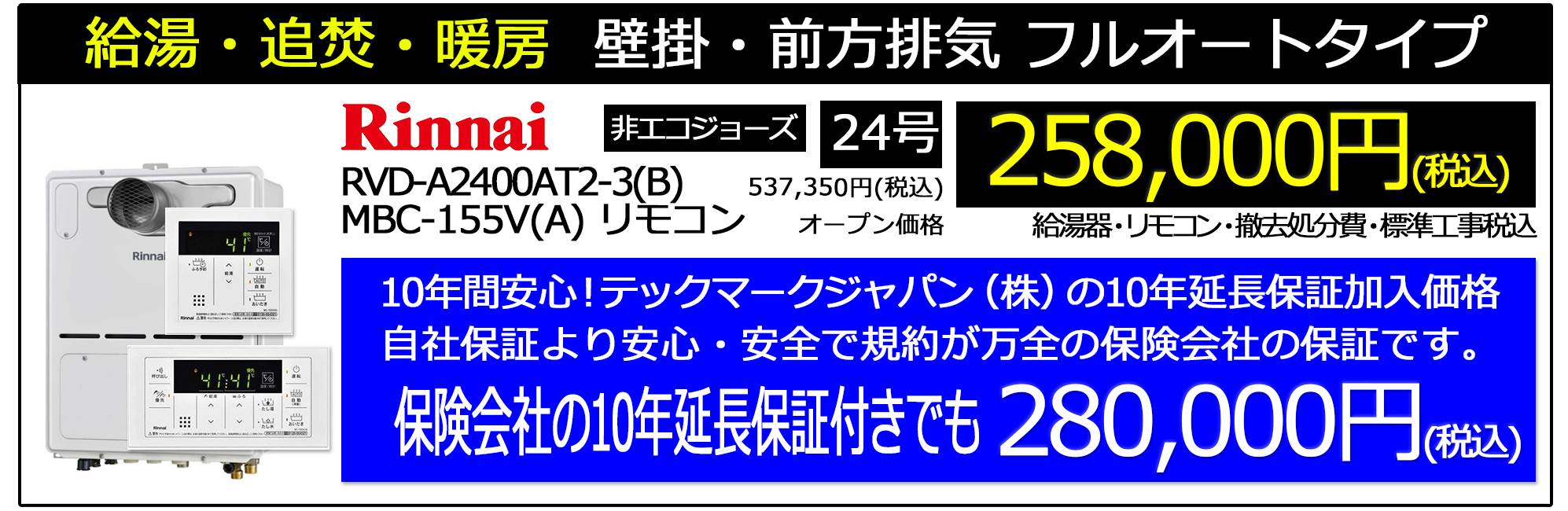 2024_4_gt-c2462_noritz_stock_campaignn