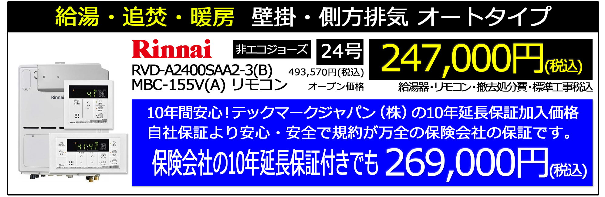 2024_4_gt-c2462_noritz_stock_campaignn