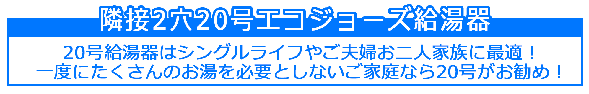 24eco_campaign_title