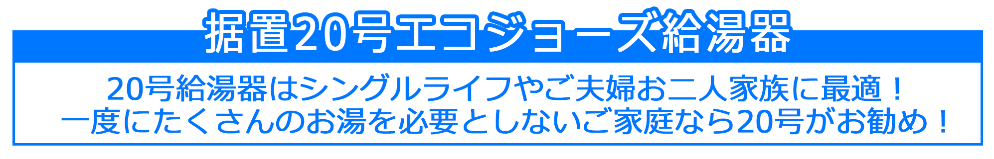 24eco_campaign_title