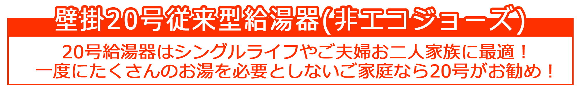 20eco_campaign_title