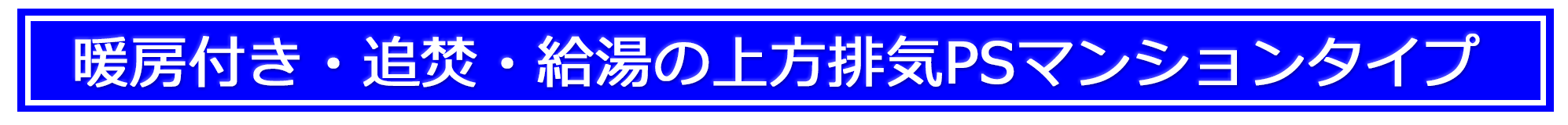 ecokyutouki_kabekake_campaign2025