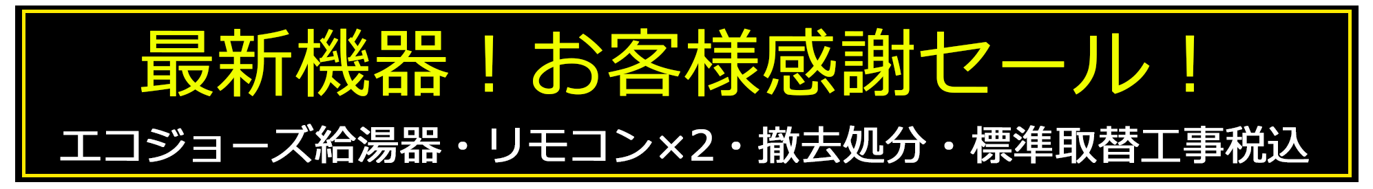 limited_campaign_title